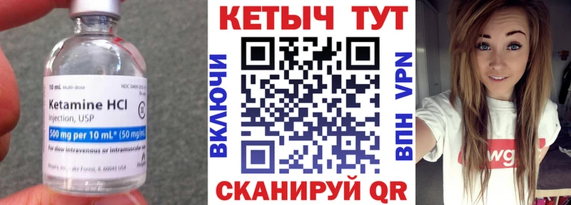 Кетамин ketamine  shop как зайти  Рудня 