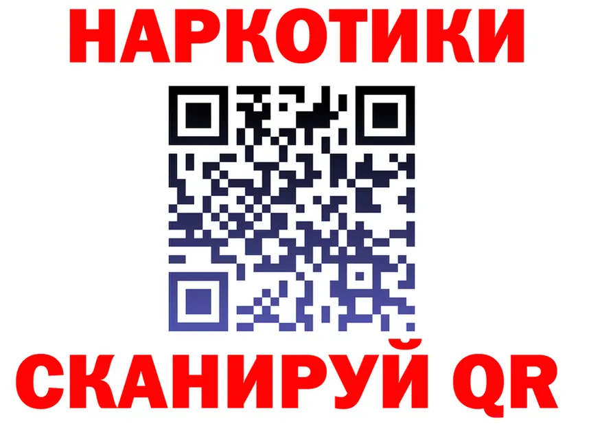 Как найти наркотики? это состав Рудня