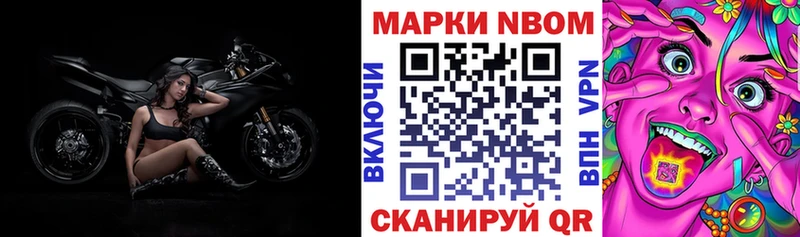 Марки NBOMe 1,8мг  кракен ССЫЛКА  Рудня 